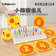 幼儿园益智数学区数物配对精细动作玩教具 布好玩_小鸡捉虫