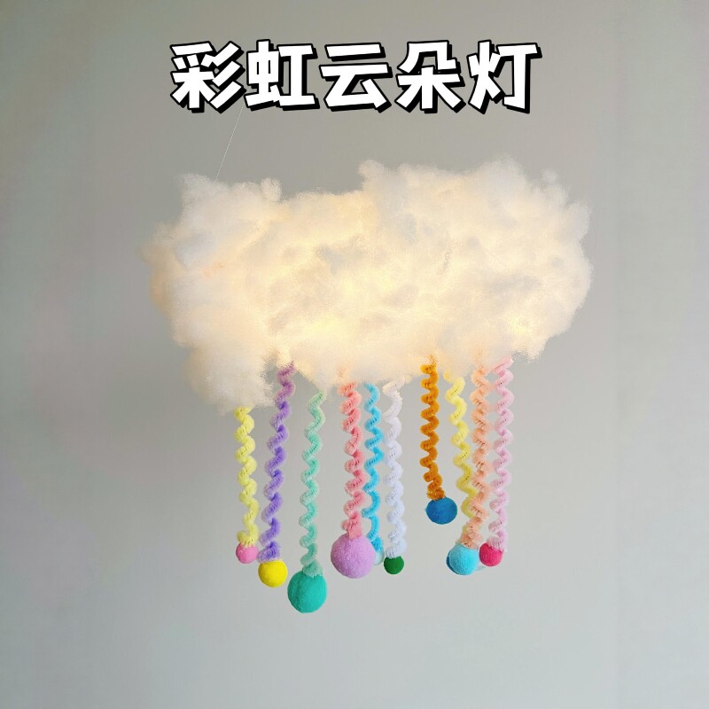 元宵节云朵花灯笼幼儿园创意