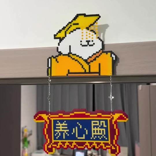 御膳房线条小狗养心殿门牌亚克图片