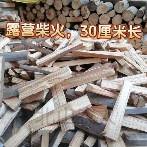 柴火灶专用木柴篝火露营