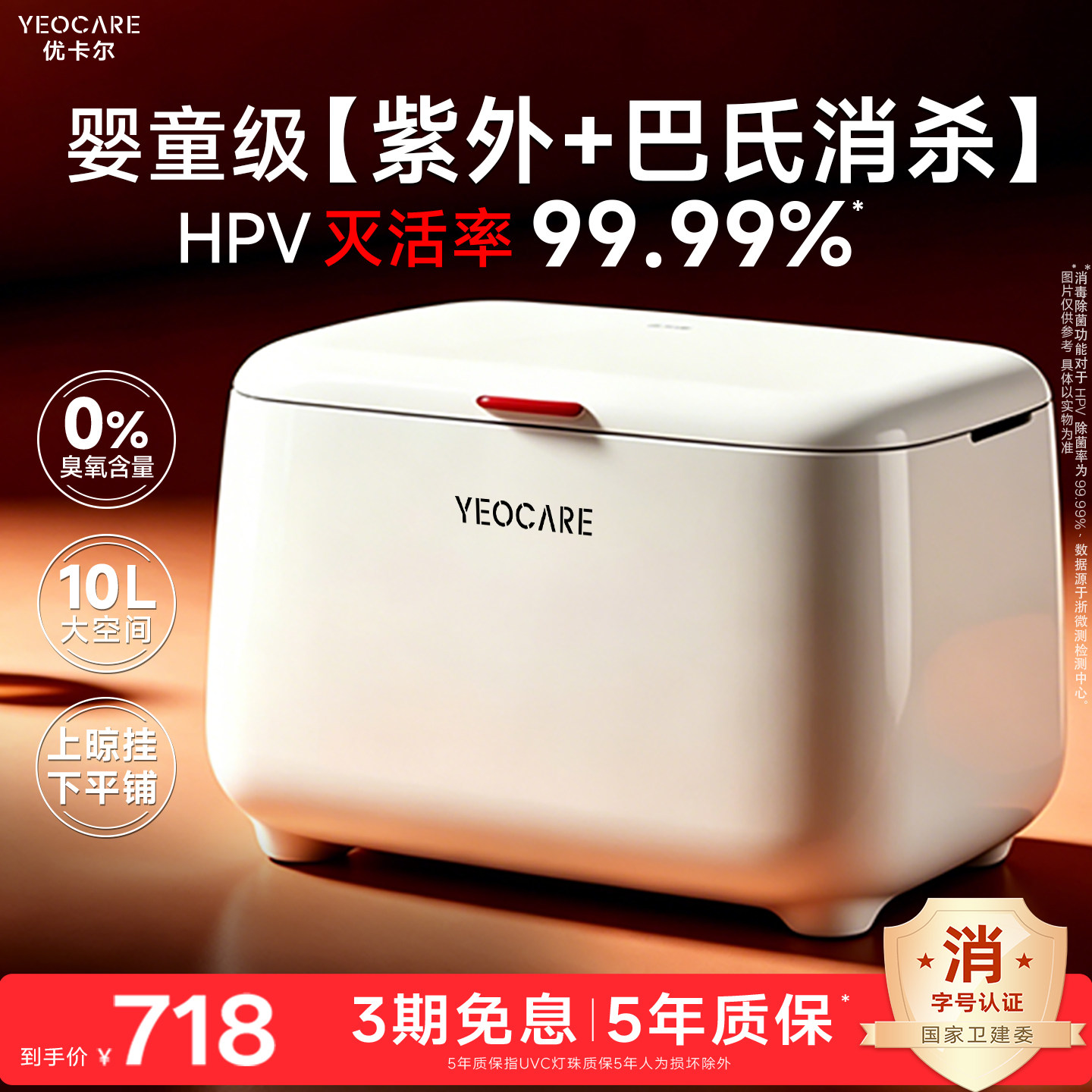 yeocare优卡尔内裤消毒杀菌机PRO内衣烘干机紫外线家用器柜pro