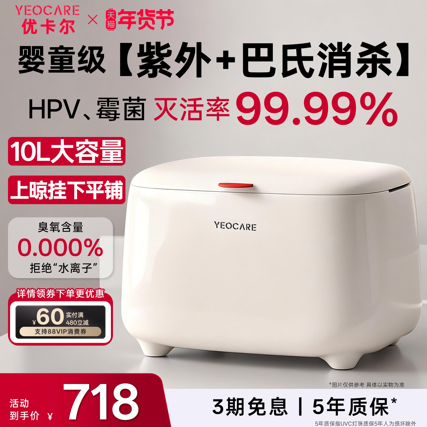 优卡尔yeocare内裤消毒机紫外线消毒烘干内衣裤消毒杀菌UVC消毒,生活电器,消毒机/活氧机,淘宝优惠券,粉丝福利购,淘宝优惠卷