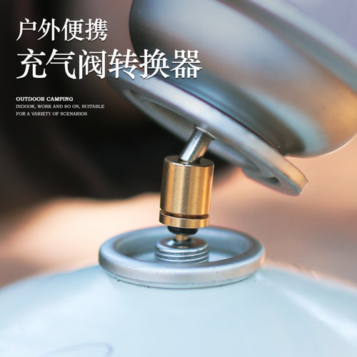 户外气炉头卡式扁气罐迷你转接器
