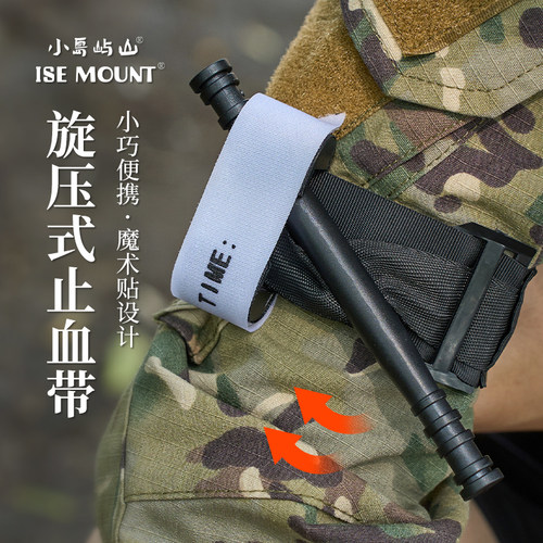 小岛屿山CAT旋压止血带单手操作