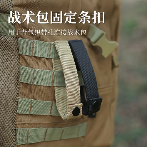 户外战术按扣条包背包MOLLE固定