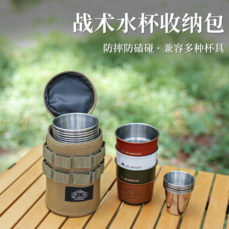 户外水杯收纳包战术风露营
