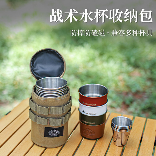 户外水杯收纳包战术风露营