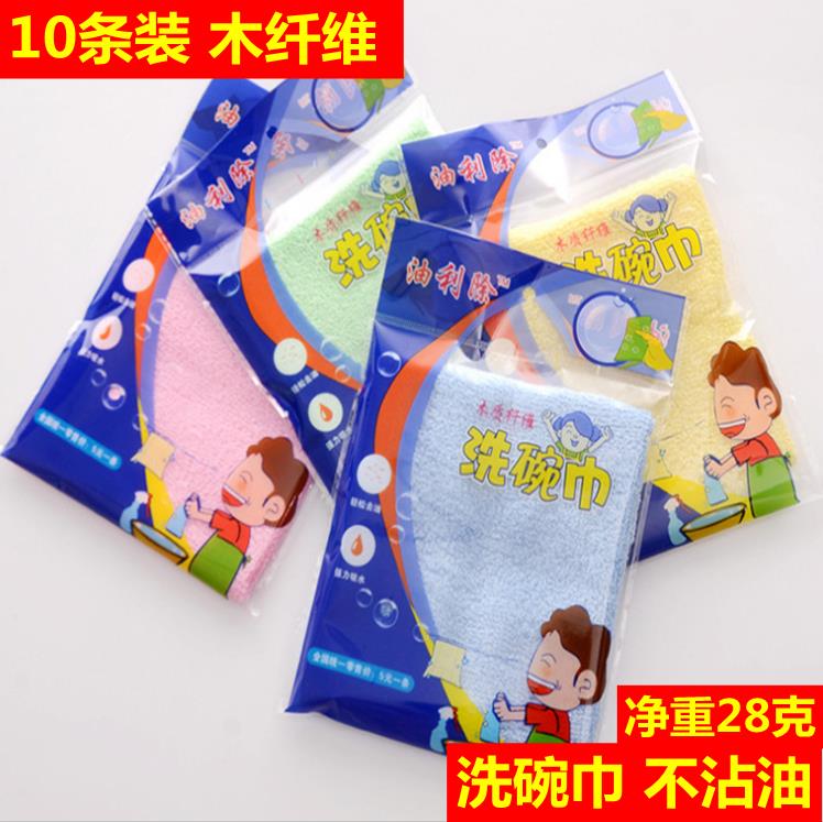 洗碗神器油利巾除不棉粘油洗碗方巾纯木纤维豹莱彩色小毛巾厨房抹