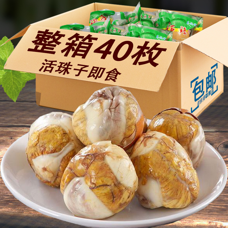 珠子新鲜13天五香味开袋食品