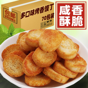 烤香馍丁馍片多口味整箱早餐粗粮馒头片饼干零食充饥夜宵宿舍解馋