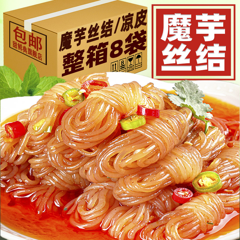 魔芋丝结魔芋面关东煮魔芋粉代餐即食0脂低热量零食火锅食材速食 粮油调味/速食/干货/烘焙 方便粉丝/粉条 原图主图