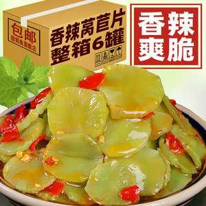 湖南特产香辣莴笋下饭菜开胃菜农家自制咸菜开味辣椒榨菜即食腌菜