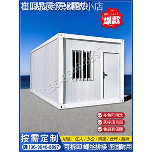 集装移卸动房简易组装箱可拆活动房住人家用带房子卫生间集装箱活