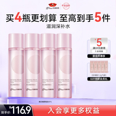 京润珍珠美白焕颜亮肤水150ml柔肤水爽肤水保湿 补水