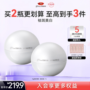 京润珍珠纯珍珠粉18g(微米级) 美白提亮淡斑淡痘印泥膜粉