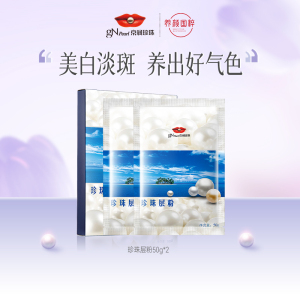 京润珍珠美白层粉外用100g