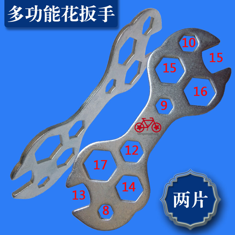 山地自行车e维修工具六角扳手拆卸脚踏车座修车多功能花扳手工具