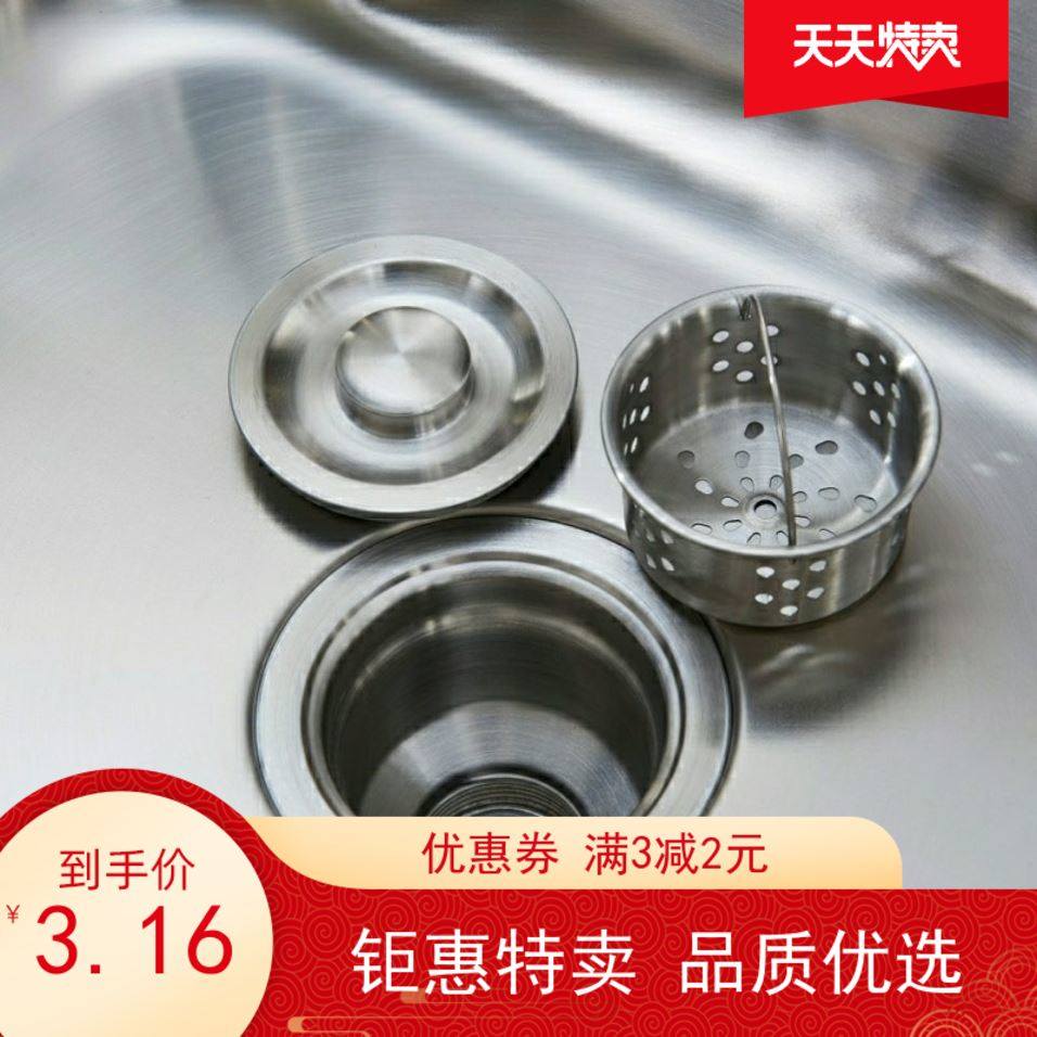 厨房水槽下水器盖子塞子配件洗菜盆漏斗洗碗池提笼110下水提篮 券大娘