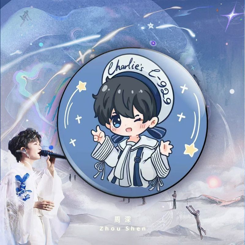 周深周边演唱会徽章生米必神器备动漫徽章/立牌