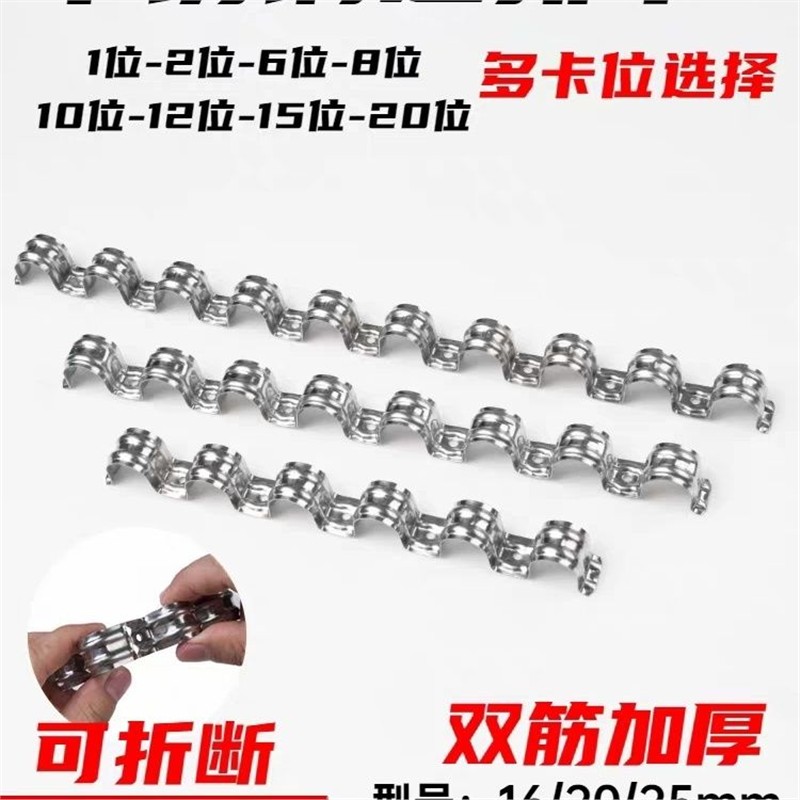 折断不锈钢排卡联排卡1620/25水电管卡码器水电管排位卡骑马卡u型