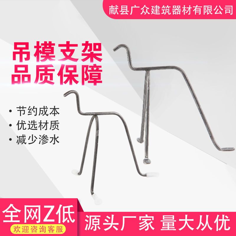吊模支架吊模神器铁马凳建筑卫生间用高低跨工地新型木工吊磨支架