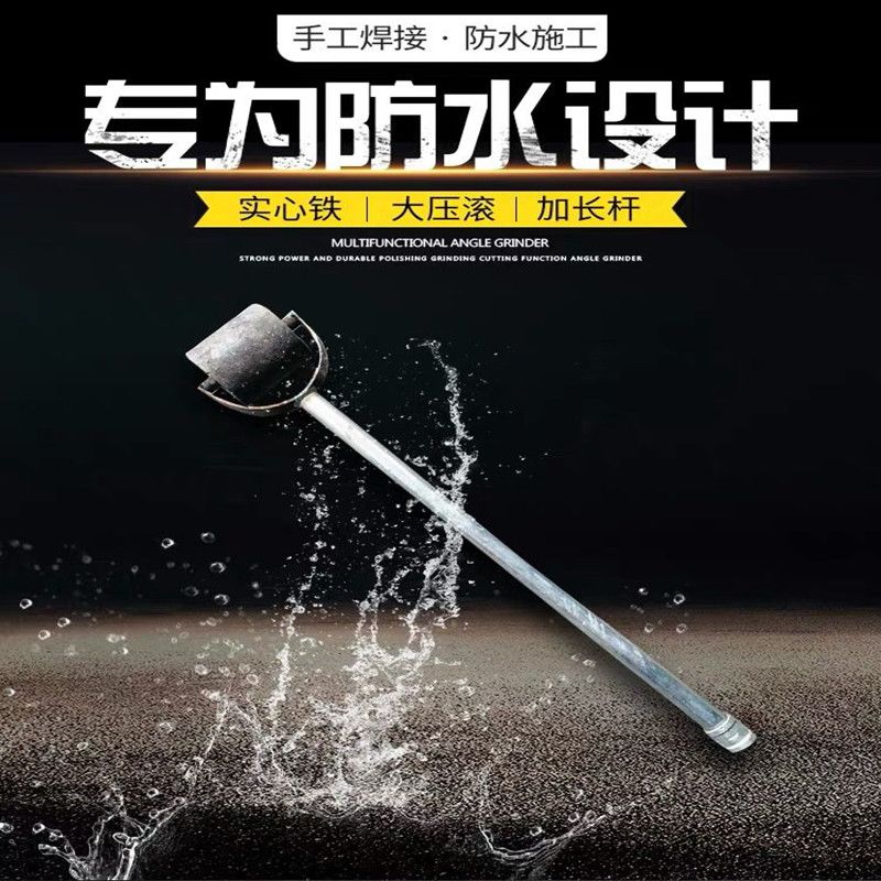 防水压辊压滚压边滚sbs封边滚压边东方雨虹防水卷材压滚轮手压式