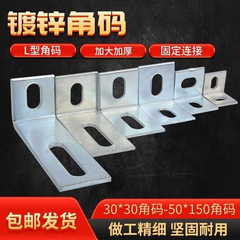 40角码201大理石90幕墙加厚挂件直角配件镀锌连接件不锈钢