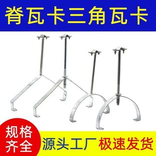 脊瓦卡三角瓦卡树脂脊瓦卡可调节平瓦卡防雷支架屋顶三角支架镀锌