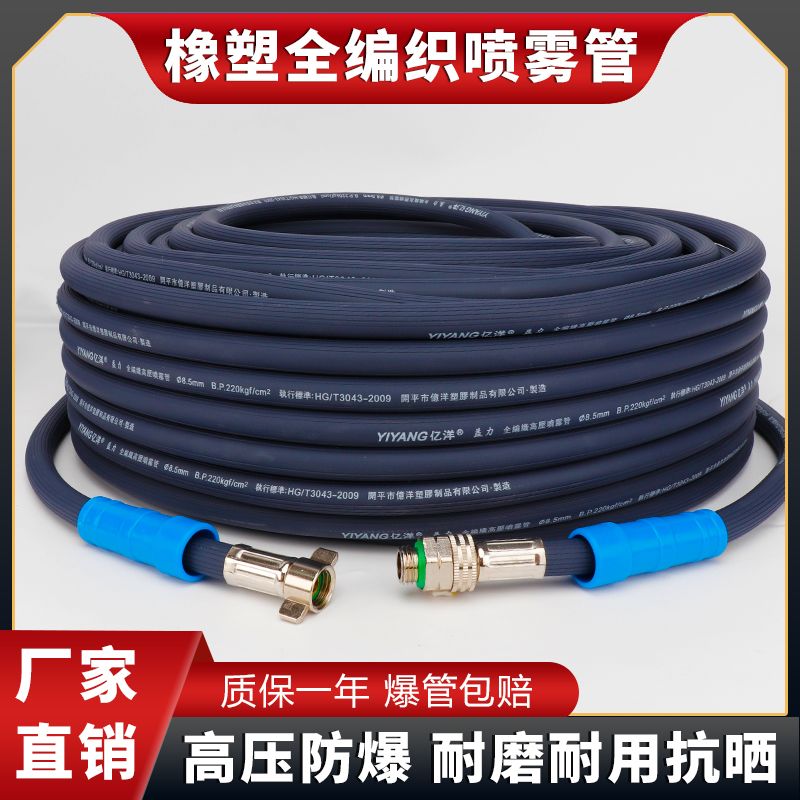 全编织高压打药防爆管果园打药高压水管喷农药打药机专用软管