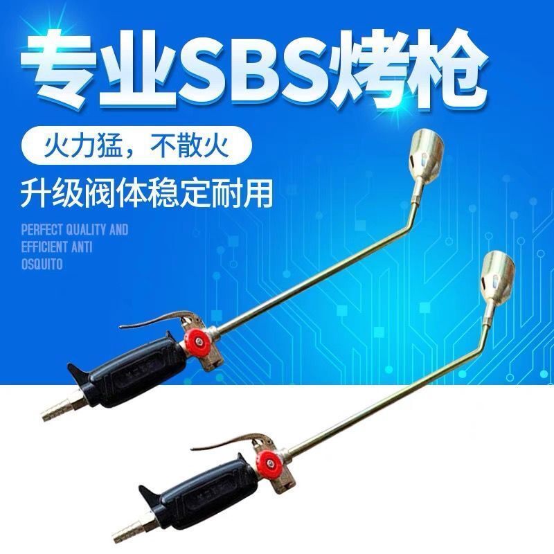 防水专用喷火枪SBS烤枪喷火烤枪沥青液化气火焰喷枪