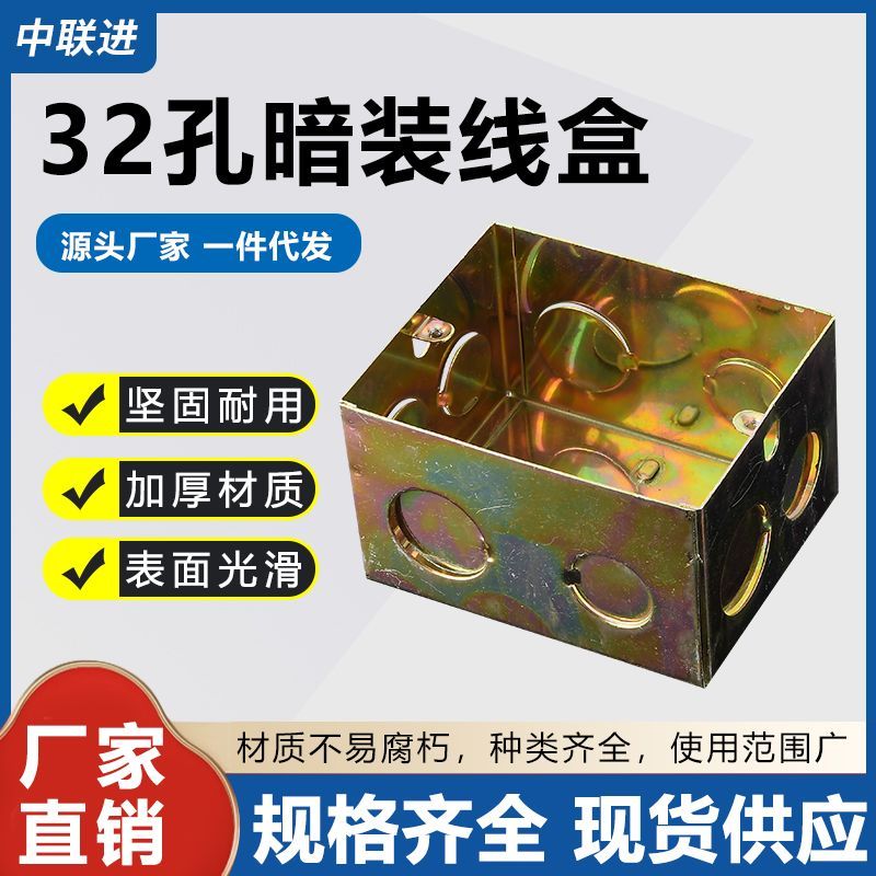 86型底盒H40H50金属开关盒家用暗装接线盒铁底盒预埋插座拉伸盒