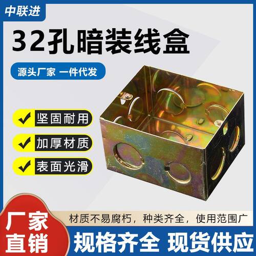 86型底盒H40H50金属开关盒家用暗装接线盒铁底盒预埋插座拉伸盒