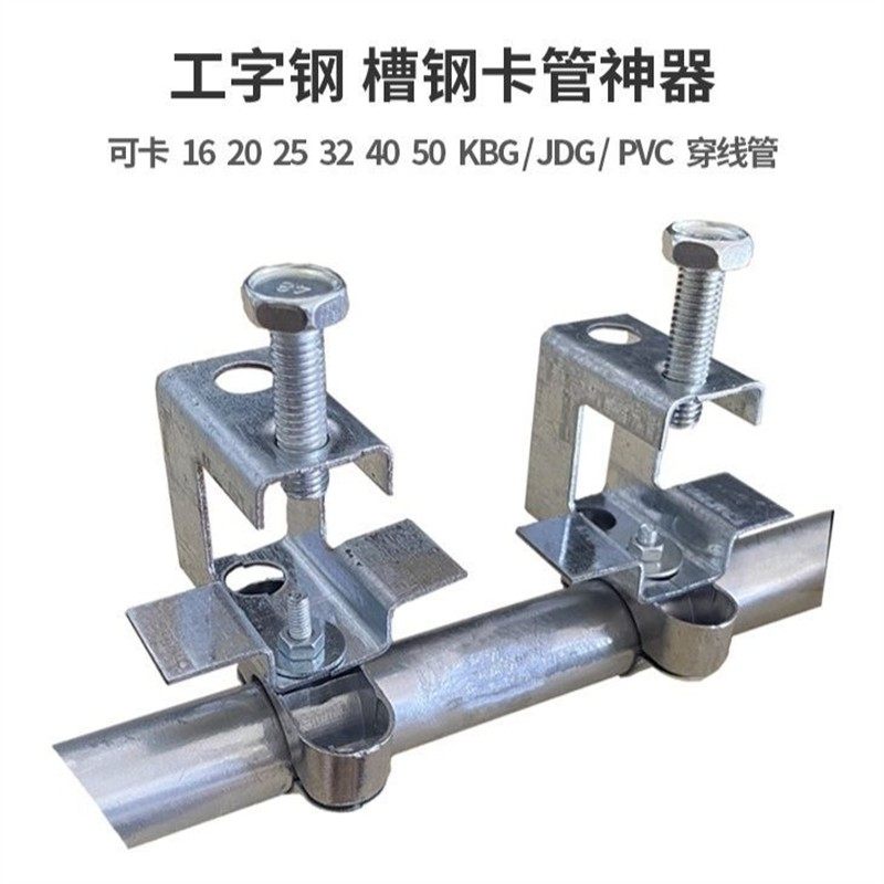 工字钢老虎卡老虎夹固定器 老虎夹u型夹 可调线管卡 4分6分,五金/工具,管夹/管卡/管支架,淘宝优惠券,粉丝福利购,淘宝优惠卷