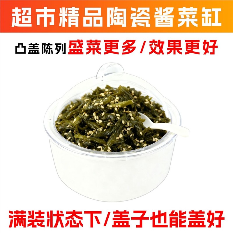 超市精品陶瓷酱菜缸腌菜展示泡菜坛子白瓷加厚陈列咸菜瓷腌制超厚