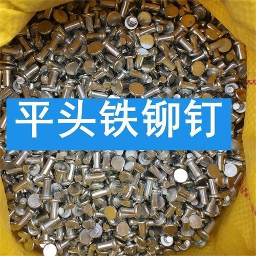 平头铁铆钉实心铆钉 镀锌铁铆钉风管通风铁铆钉
