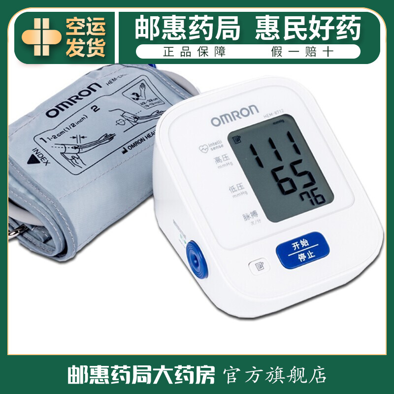 Debon]OMRON Electronic sphygmomanometer HEM-8712 household Upper Arm fully automatic Blood pressure gaugein the  OTC Drug/Medical Devices/Planning supplies , Medical Devices , Blood Pressure Instruments  category - from Buy2taobao.com to provide professional Taobao agent buy service