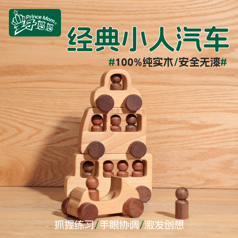 王子妈妈儿童玩具小车1-2岁惯性早教益智力开发手眼协调宝宝,玩具/童车/益智/积木/模型,惯性/回力/滑行玩具,淘宝优惠券,粉丝福利购,淘宝优惠卷