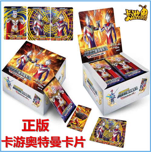 卡游奥特曼卡片稀有满星卡