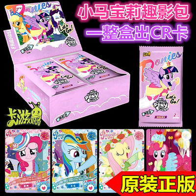 卡游正版小马宝莉卡片