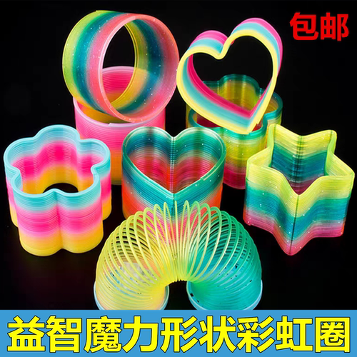 益智儿童魔力彩虹圈弹簧圈