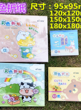 儿童彩色折纸专用纸15cm正方形95小学生180伟盛彩纸120mm软手工纸