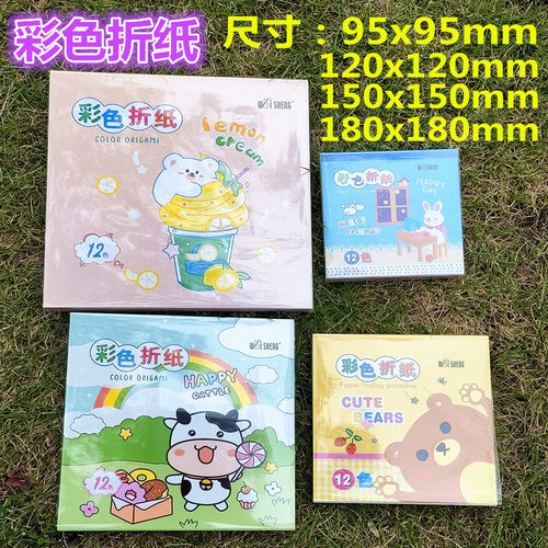 儿童彩色折纸专用纸正方形