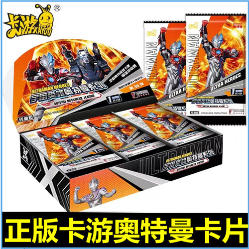 卡游卡游满星奥特曼卡片