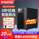 山特UPS不间断电源6KVA在线式 C6KS服务器稳压满载5400W续航30分钟