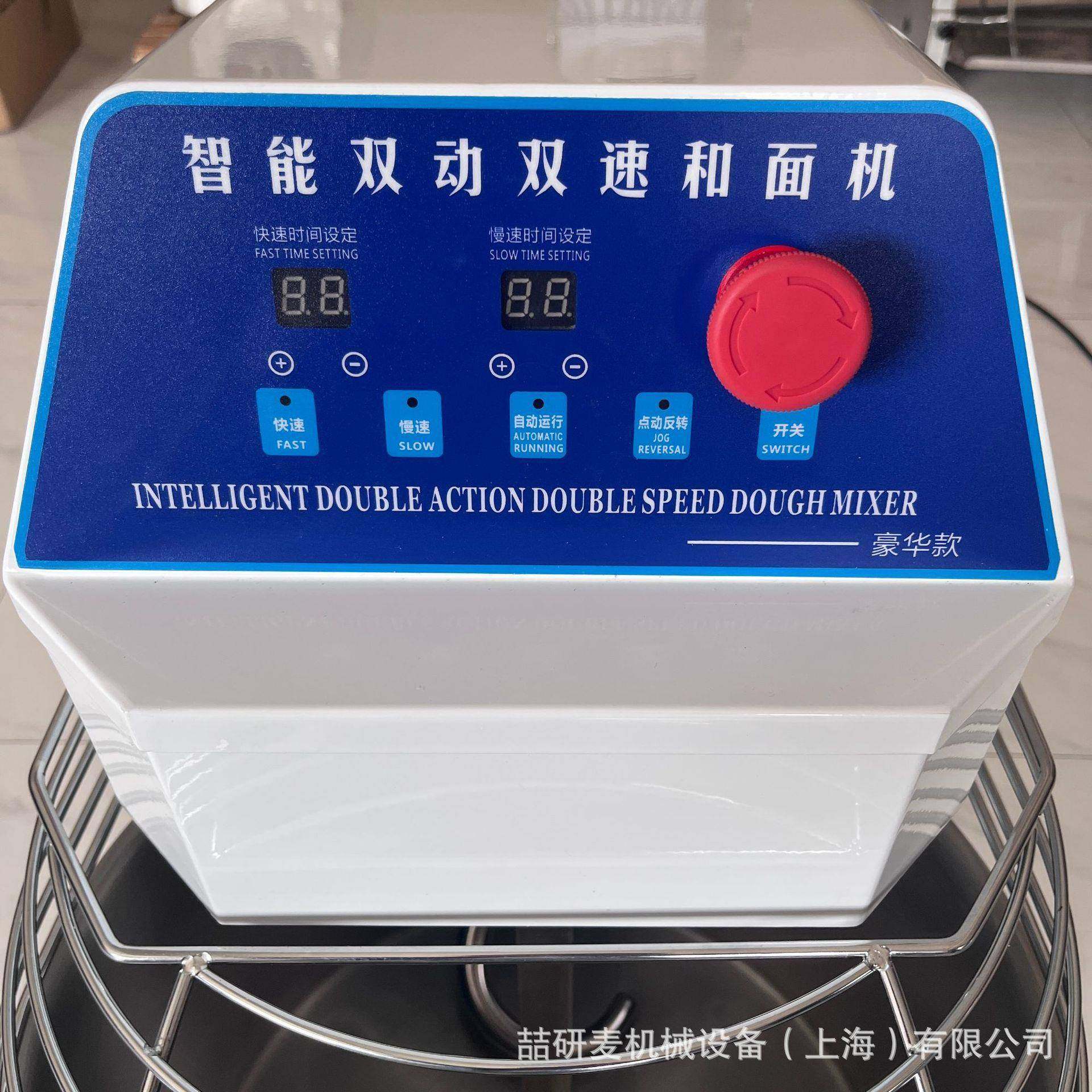 私房手作节能变频打面机20升30升智能计时电脑版双速双动揉面机