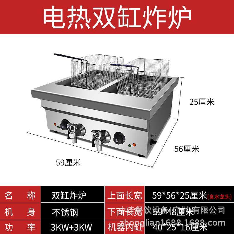 商用16升双缸32升容量电热油炸锅电炸炉带放油阀易清洗炸串机,厨房电器,其他商用厨电,淘宝优惠券,粉丝福利购,淘宝优惠卷