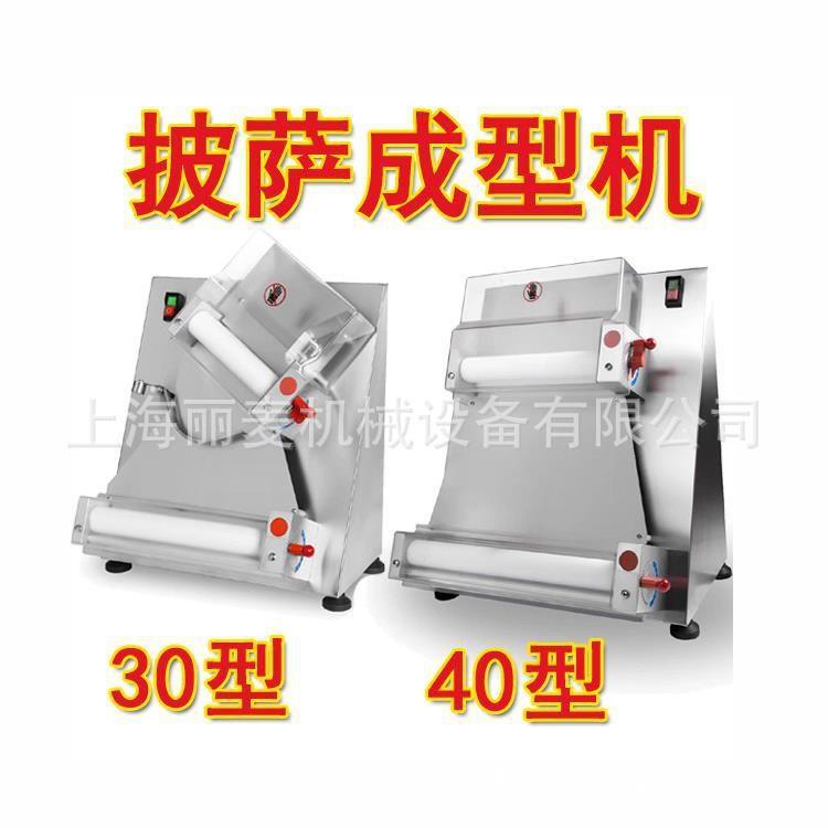 披萨成型机披萨压面机全自动商用比萨饼底成形机烧饼压面成形机
