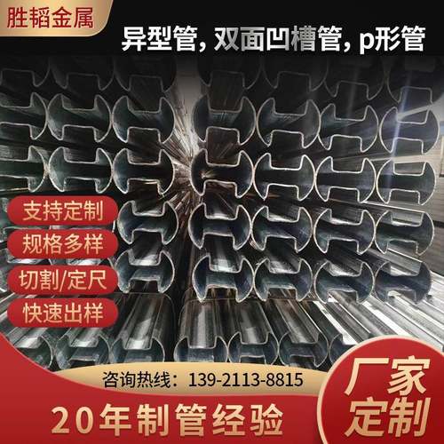 厂家供应方槽管凹槽管夹玻璃凹形管异型管p形管