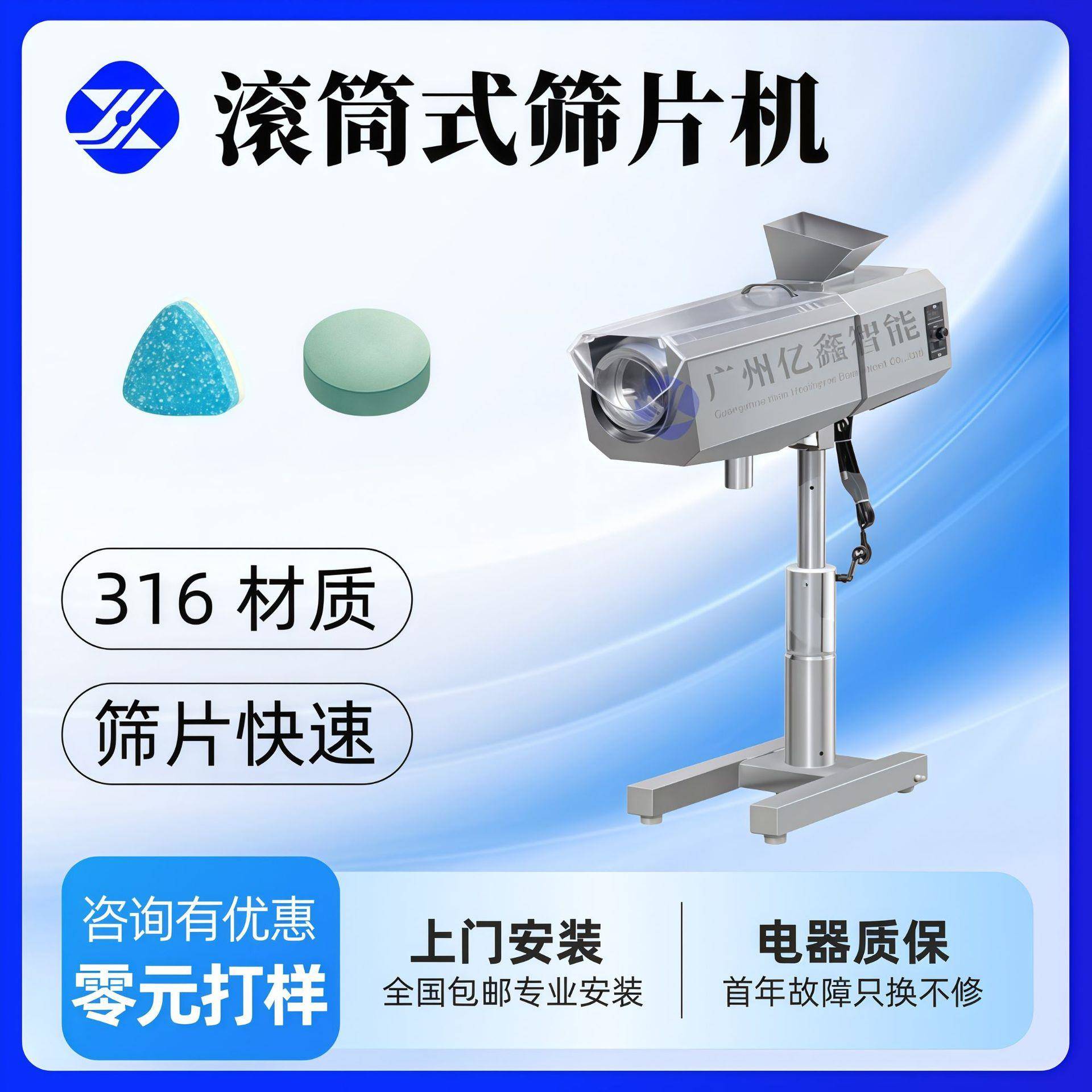 ZWS-137小型滚筒式筛片机去除粉末磨光机片剂胶囊抛光机除粉器