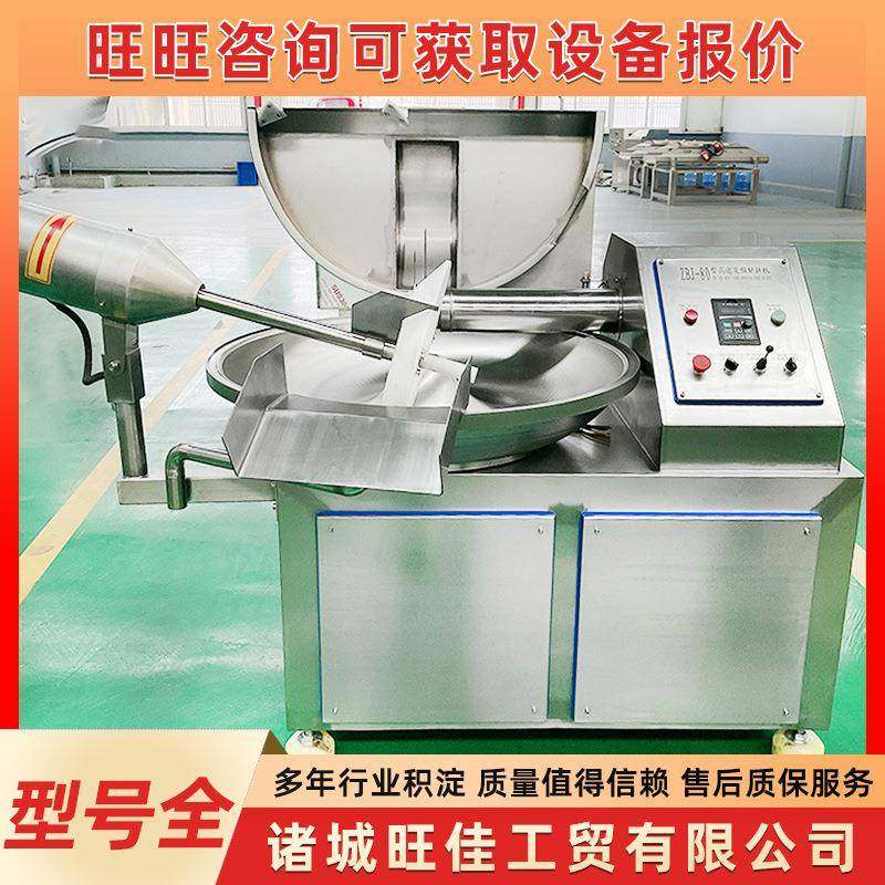 小型鸡腿肉斩碎机器全自动高速斩拌机火锅撒尿牛丸斩泥机,清洗/食品/商业设备,其他食品加工设备,淘宝优惠券,粉丝福利购,淘宝优惠卷